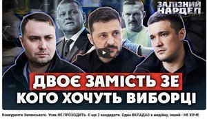 Федоров - Президент України? Серйозно?