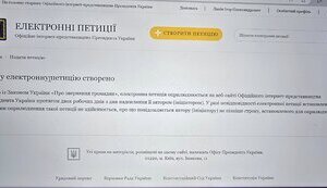 Президенту подано петицію про очищення системи правосуддя від впливу Портнова, - Лапін