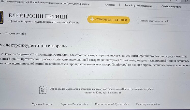 Президенту подано петицію про очищення системи правосуддя від впливу Портнова, - Лапін