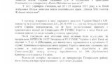МВД не стало возбуждать дело за пощечину Табачнику. ДОКУМЕНТ