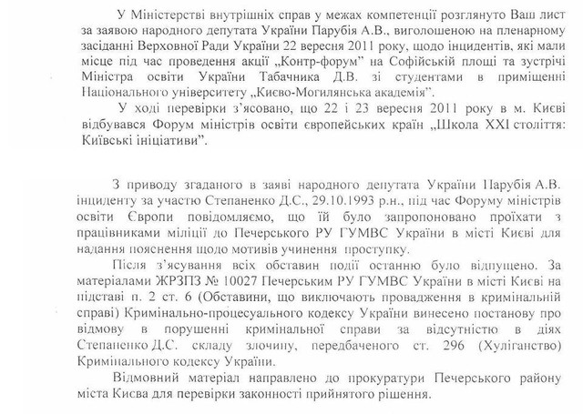 Цензор.НЕТ Изображение