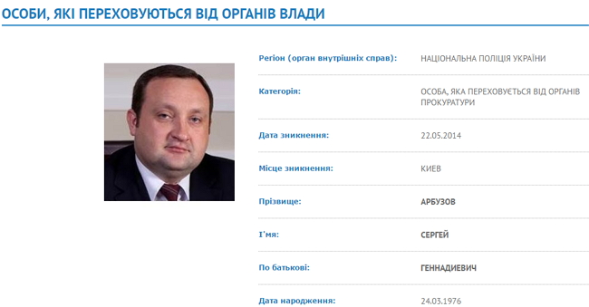 Что будет с миллиардами Януковича и Арбузова 02