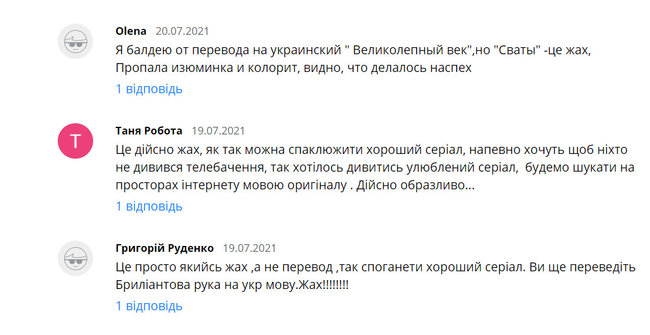 Всупереч закону: телеканал 1+1 знову транслює скандальний серіал Свати російською мовою 02