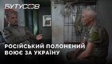 бутусов