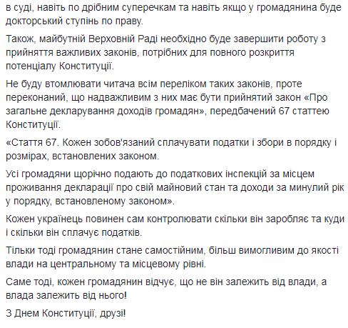 Кожен українець повинен відчути, що влада живе на його податки і залежить від нього, - Антон Геращенко 04