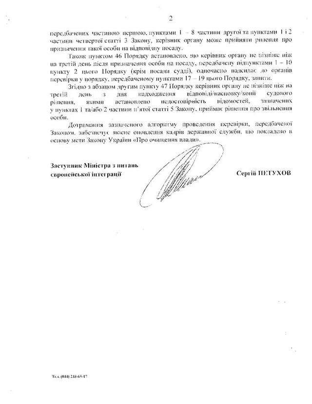 Директор ГБР Труба должен пройти люстрационную проверку, - Минюст 02 Директор ГБР Труба должен пройти люстрационную проверку, - Минюст 02