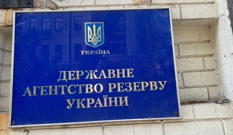 В Україні офіційно розпочало роботу Державне агентство з управління резервами. Які його функції?
