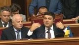 гройсман