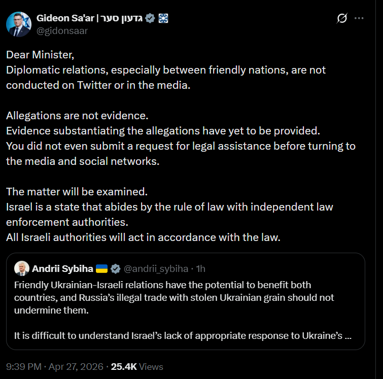 Гідеон Саар відповів Сибізі