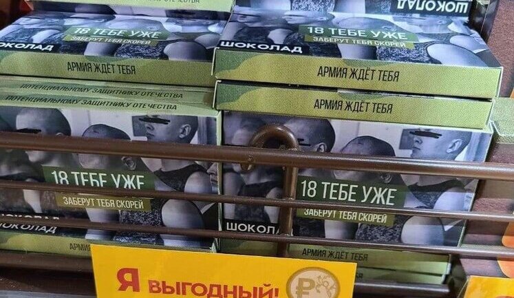 "18 тебе уже": в РФ продают шоколад для призывников. ФОТО