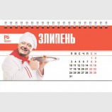 Политкалендарь