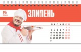 Политкалендарь