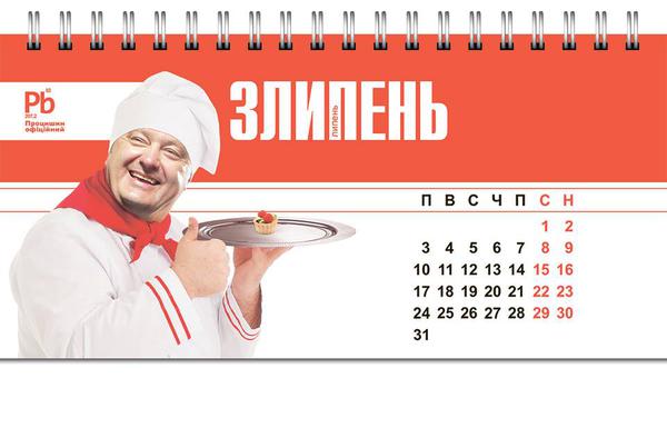 порошенко
