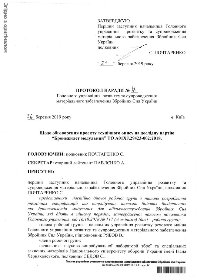 Усі бронежилети, що поставляються в ЗСУ, пробиваються наскрізь під час намокання, але проблема не вирішується, - директор компанії Балістика Довгий 02