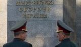 минобороны