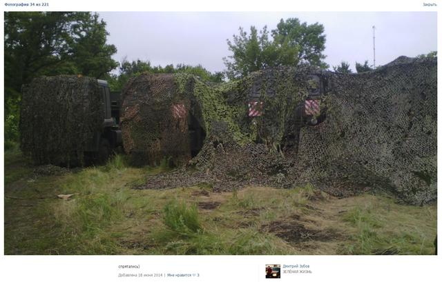 армия рф боинг бук mh17