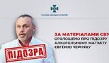 черняк