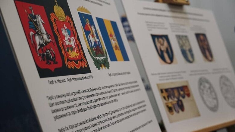 Представлен проект новой символики Киевщины 05