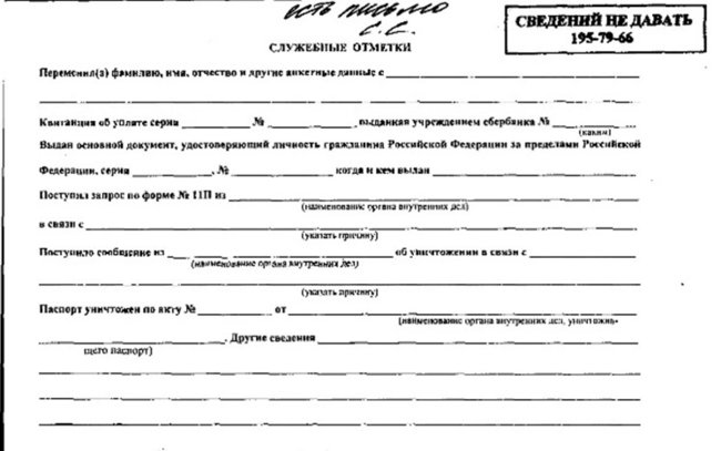 Причастность Боширова и Петрова к спецслужбам подтверждается документами, - расследование Bellingcat и The Insider 03