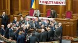 Оппозиция продолжает блокировать Раду. ФОТО