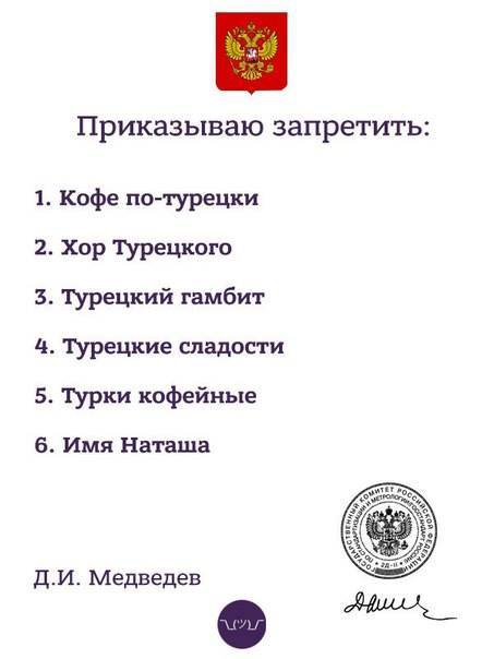 крым