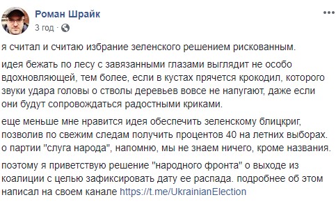 Щоб розпустити Раду, Зеленському так чи інакше доведеться порушити або закони, або Конституцію, - журналісти та експерти обговорюють вихід НФ з коаліції 01