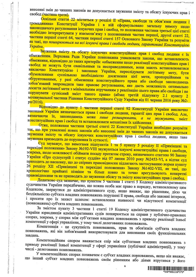 Документи свідчать, що у Козьякова і Щотки не закінчився термін повноважень, - заява ВККСУ 06