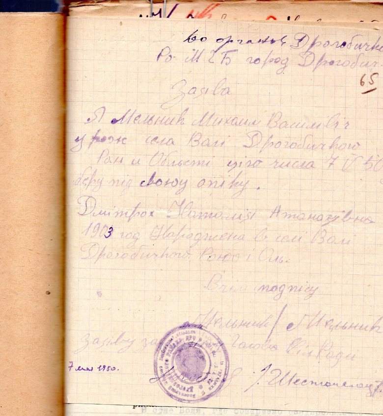 В архівах виявив, що я нащадок Андрія Мельника, - історична знахідка про родину відомого ОУНівця 06