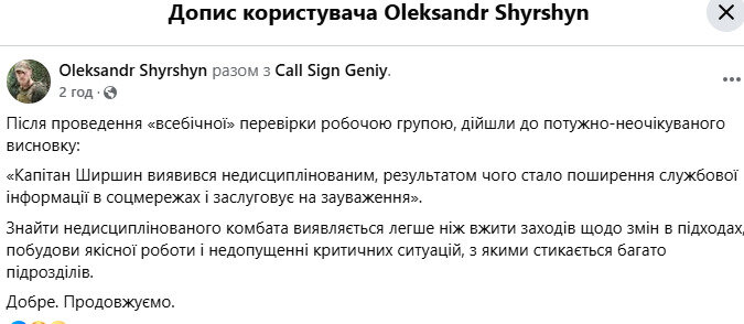 ширшин скрін