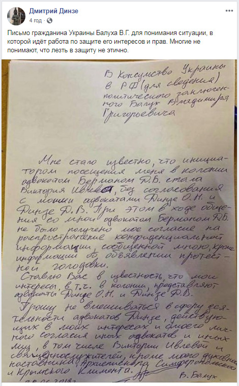 Политзаключенный Балух призвал не вмешиваться в деятельность его адвокатов 01