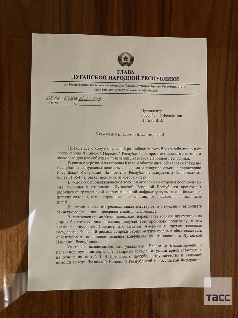 Пушилин и Пасечник обратились к Путину за военной помощью 02