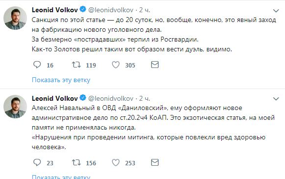Навального затримали на виході зі спецприймальника, де він відсидів 30 діб адмінарешту 02