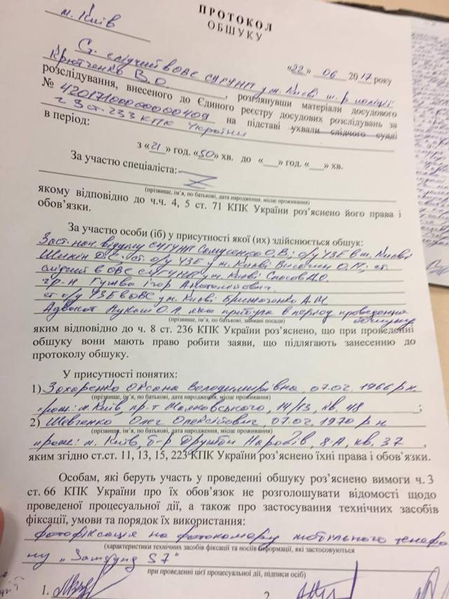 Никаких правовых основания для обыска не было, - адвокат Гужвы Лукаш 01 Никаких правовых основания для обыска не было, - адвокат Гужвы Лукаш 01