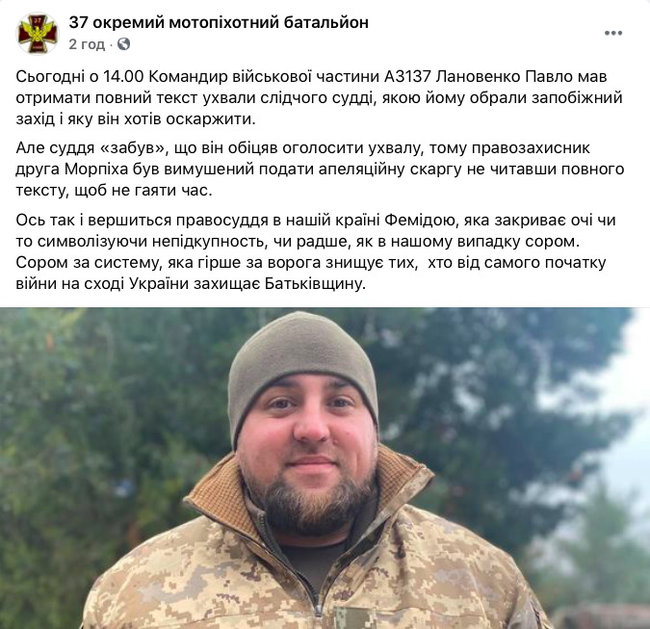 Суддя забув оголосити текст рішення про арешт комбата Лановенка 01