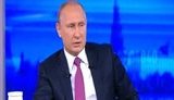 путин