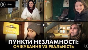 Фейкові дані в "Дії" - журналістське розслідування