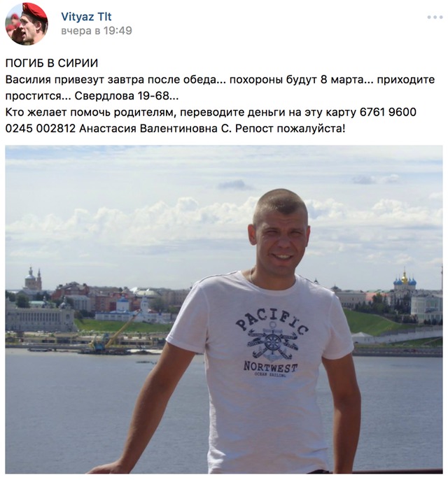 Russian mercenary, member of Vagner PMC group Vasiliy Yurlin killed in Syria, - Conflict Intelligence Team 01