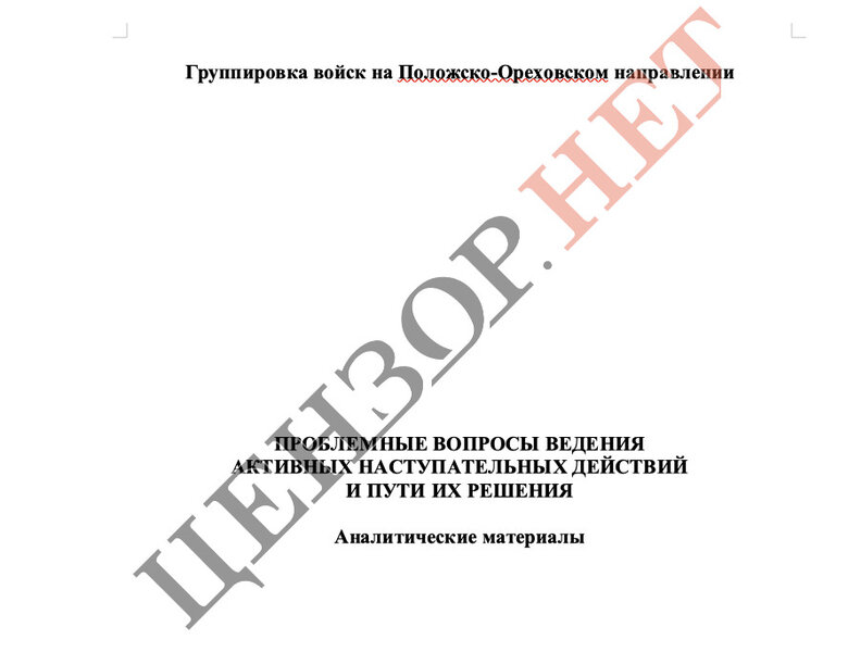 Аналіз російського Генштабу: проблеми наступу військ РФ у січні 2023 року 01