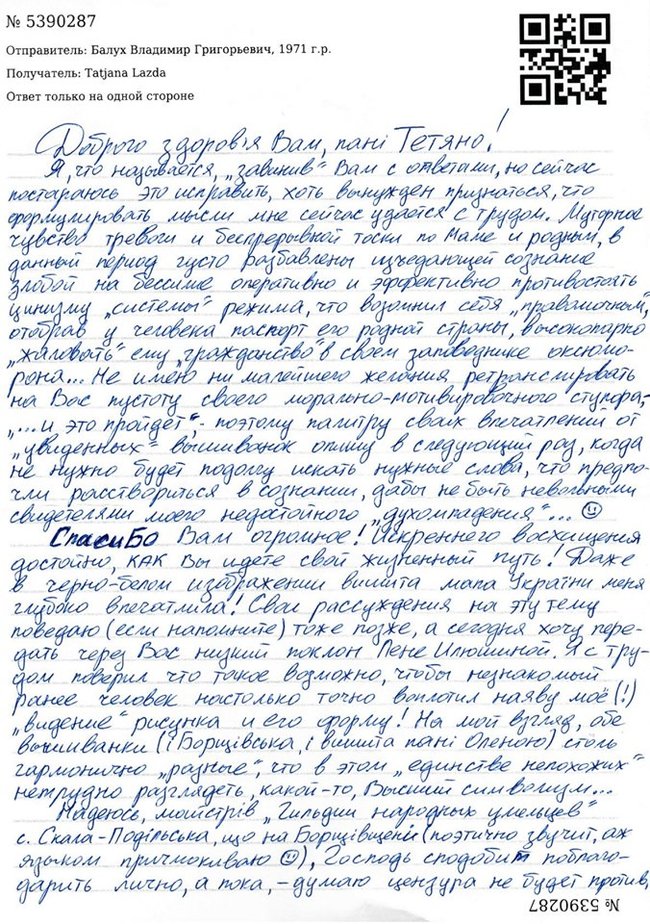 Балух у листі активістці засудив кремлівський режим, що навязує йому громадянство РФ 01