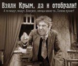 Великорусский держиморда
