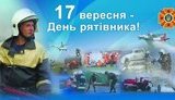 Зеленський привітав рятувальників із професійним святом і вручив нагороди. ВIДЕО