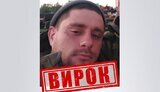 зрадник