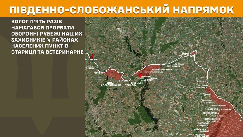 Українські сили відбили 230 атак за добу. На Покровському напрямку — 58 штурмів