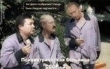 Психиатрическая больница 