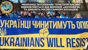 розвідка,харківщина