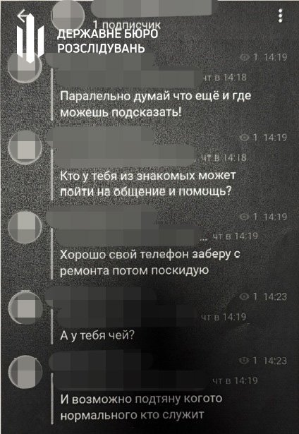 зрадник дезертир