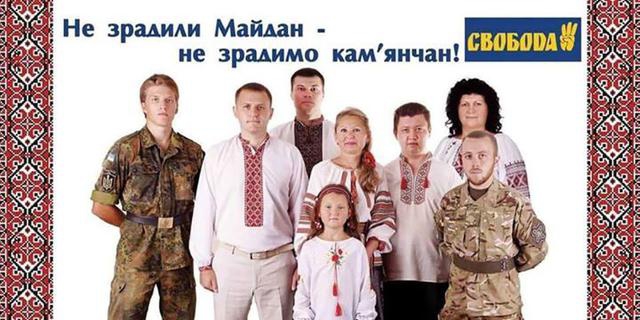 мвд свобода столкновения под радой