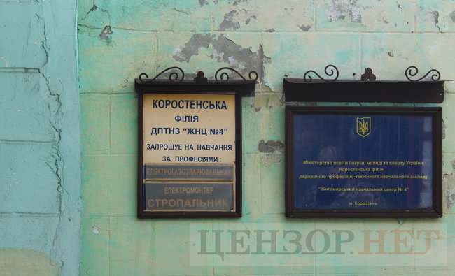 В Коростенской исправительной колонии питаются на 420 гривен в месяц, изготавливают кровати для военных и получают образование 27