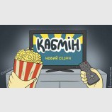 Новый сезон
