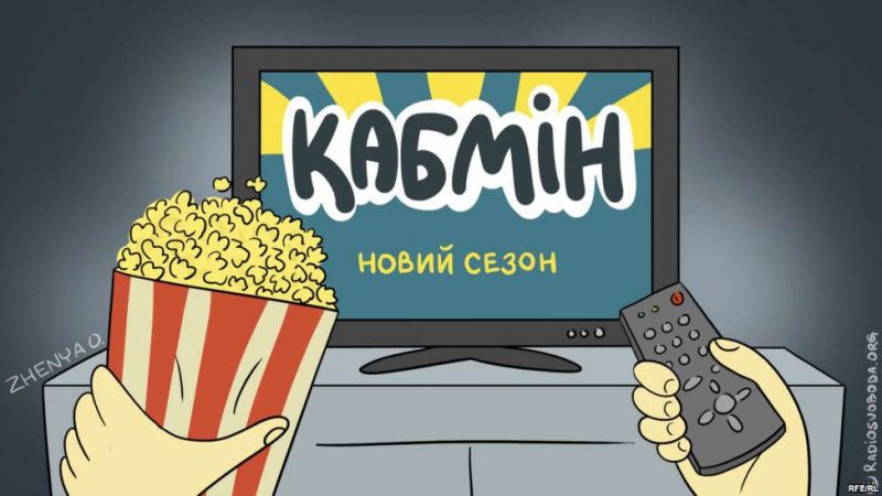 Новый сезон